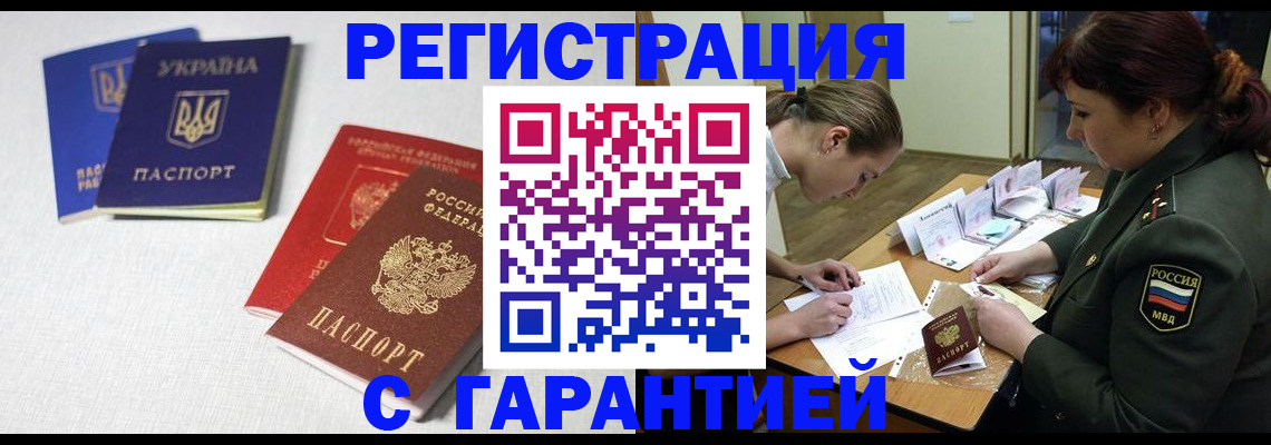 временная регистрация госуслуги в Юрге