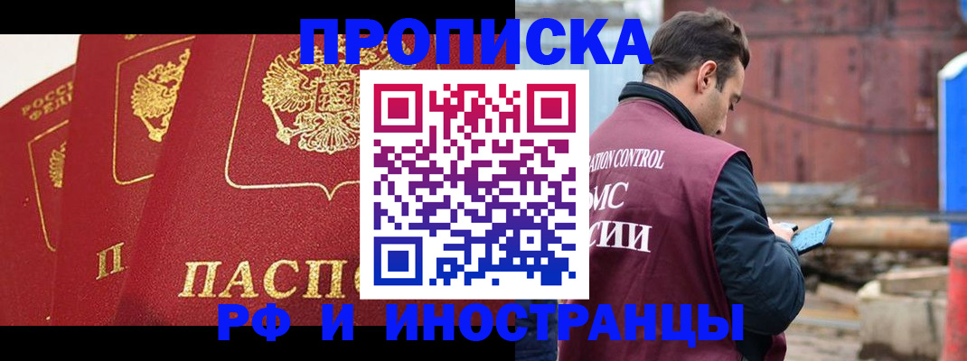 пропишу в квартире в Юрге