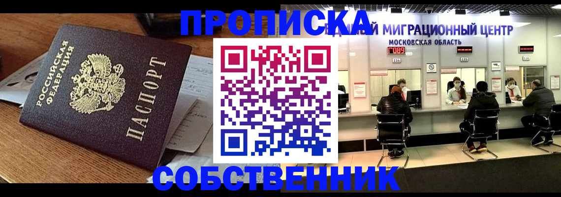 регистрация в Юрге